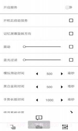 m手势截图1 m手势截图1