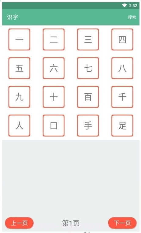 宝宝学拼音识字启蒙截图3