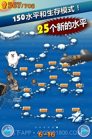 飞翔的企鹅截图5