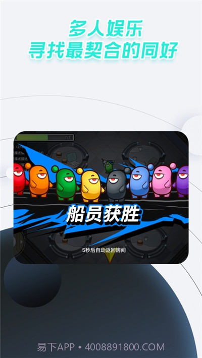 太空狼人杀截图3