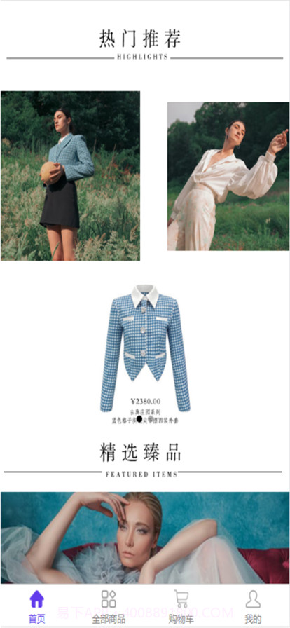 风采时尚截图10 风采时尚截图10