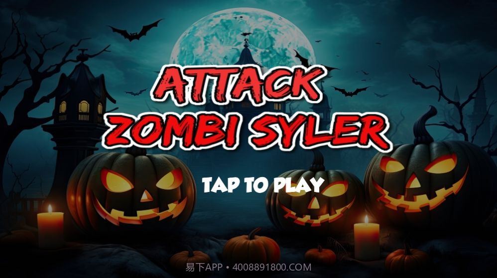 丧尸的最后一战截图1 丧尸的最后一战截图1