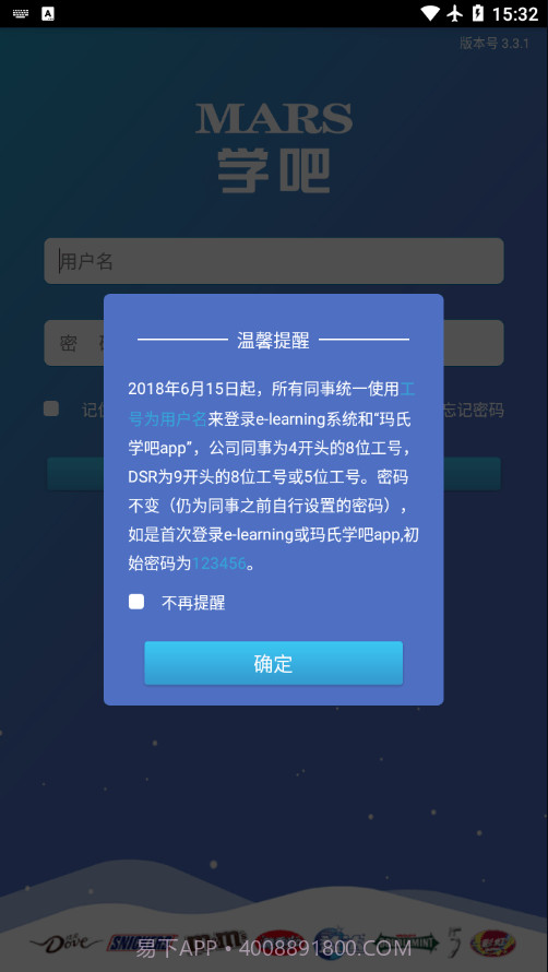 玛氏学吧截图2 玛氏学吧截图2