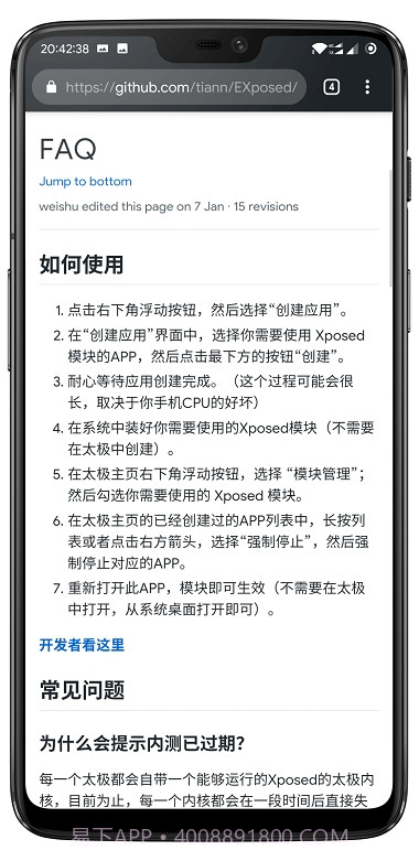 legend模块(xposed)截图3 legend模块(xposed)截图3