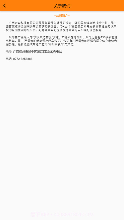 OK宣教培截图2 OK宣教培截图2