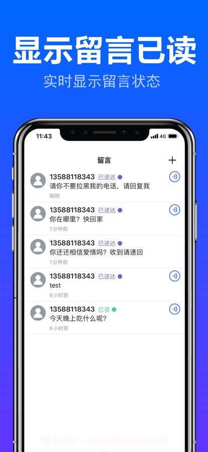 铃铃电话截图4 铃铃电话截图4
