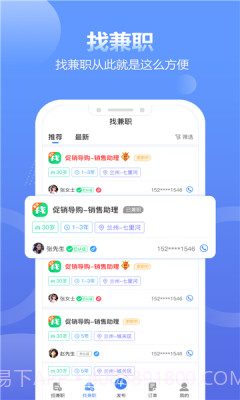 盛信最新版截图3
