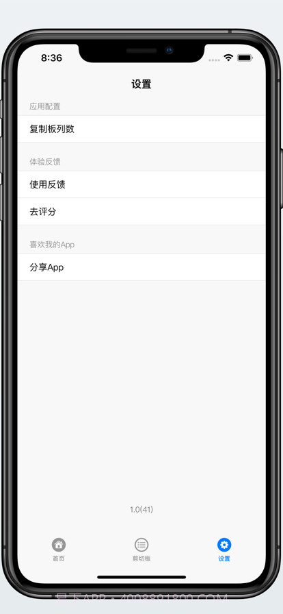 复制板截图8 复制板截图8