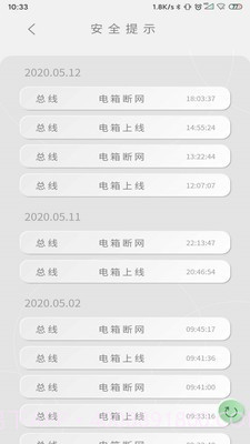永鼎电管家截图4 永鼎电管家截图4