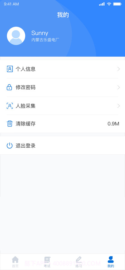 京能考试截图5 京能考试截图5