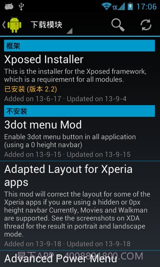 Xposed框架 2.7汉化版截图2