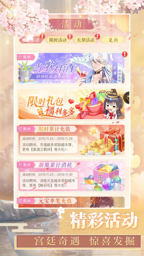 冠宠女皇截图5 冠宠女皇截图5