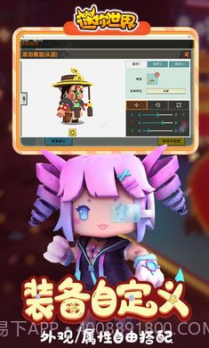 迷你世界三岁半激活码生成器iOS截图3 迷你世界三岁半激活码生成器iOS截图3