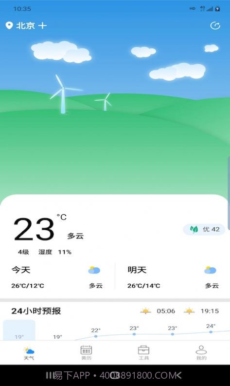 辉林天气截图4