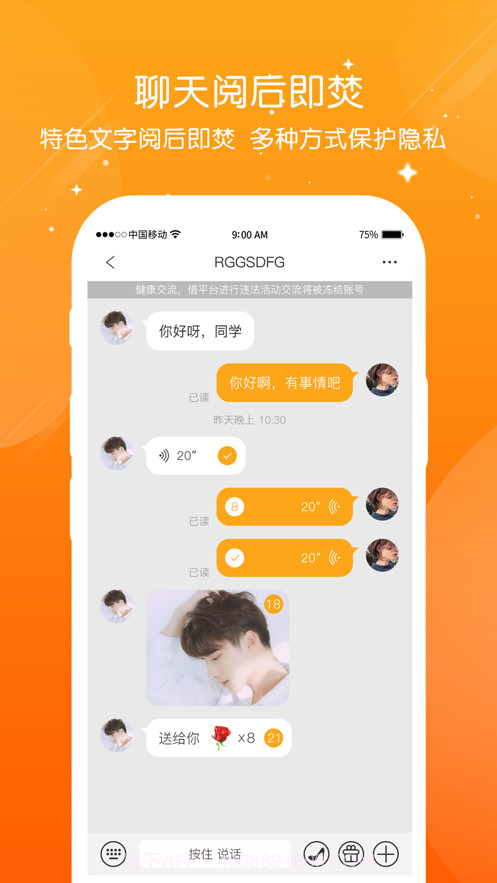 泡豆截图3 泡豆截图3
