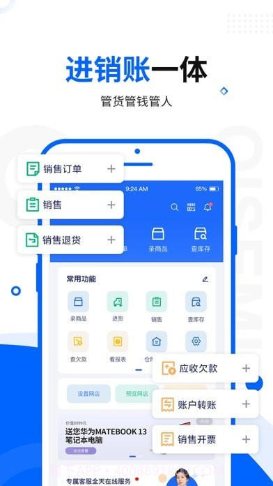 七色米进销存截图4 七色米进销存截图4