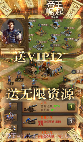帝王崛起飞升版 V8.74 截图3 帝王崛起飞升版 V8.74 截图3