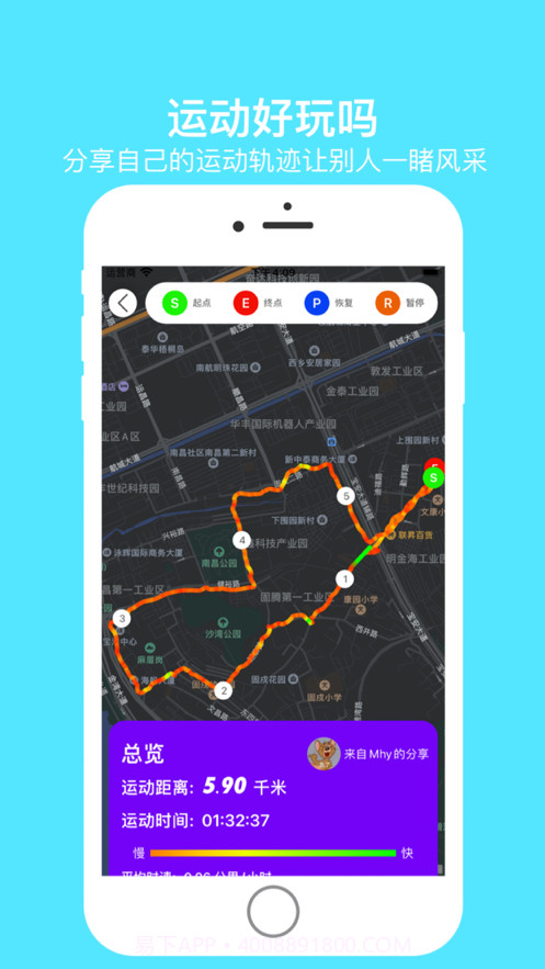 运动好玩吗截图4 运动好玩吗截图4