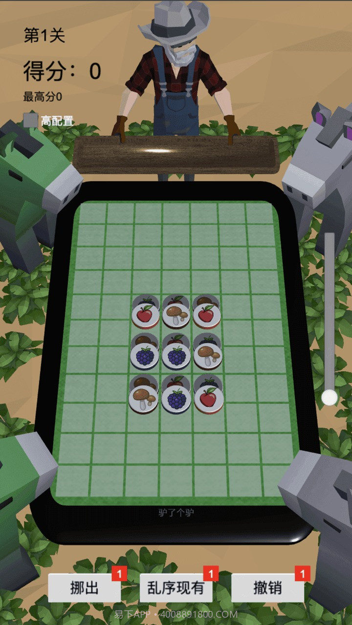 驴了又驴截图3 驴了又驴截图3