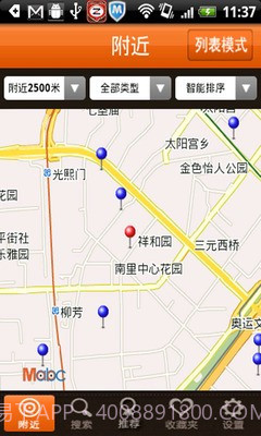 拉手惠截图3 拉手惠截图3