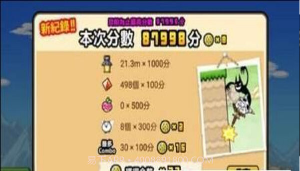 猫咪大弹跳手游截图2 猫咪大弹跳手游截图2