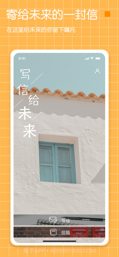 纪念日给未来写封信截图7 纪念日给未来写封信截图7