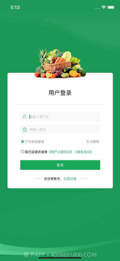 中国名优农产品交易网截图1