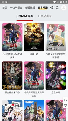 金阿尼动漫无广告截图1