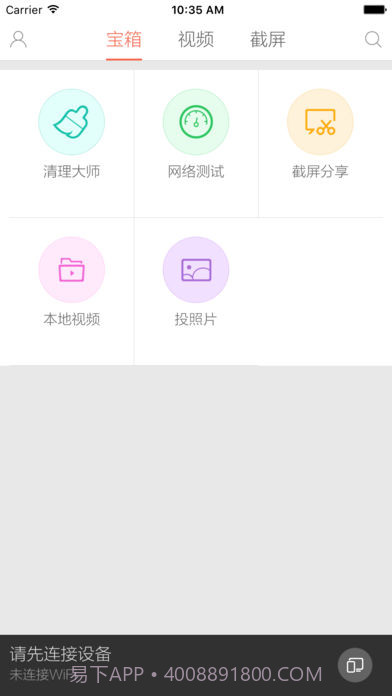 小米投屏神器APP截图3 小米投屏神器APP截图3