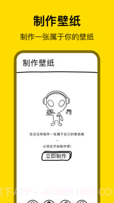 萌萝社壁纸截图4
