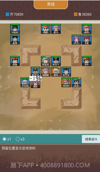 王图天下截图2 王图天下截图2