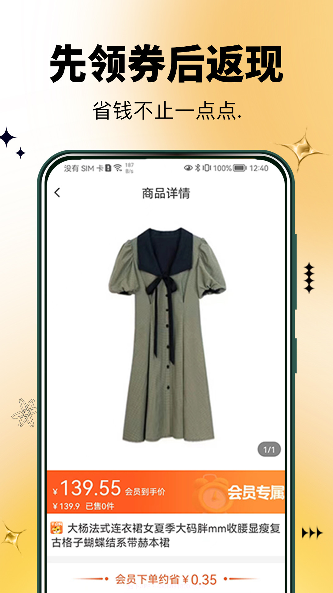 半点购截图1 半点购截图1