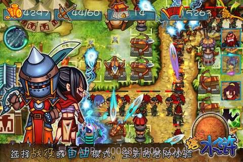 塔塔水浒截图5 塔塔水浒截图5