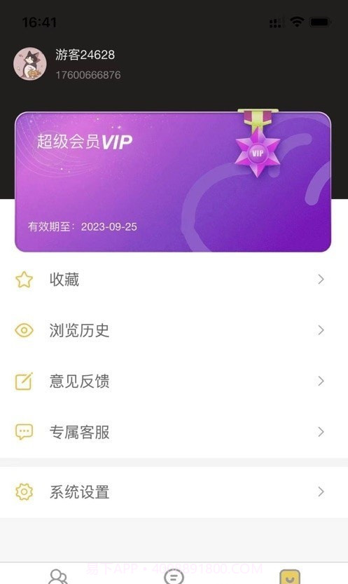 八戒云盘截图1 八戒云盘截图1
