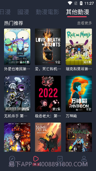 囧次元2.08截图1