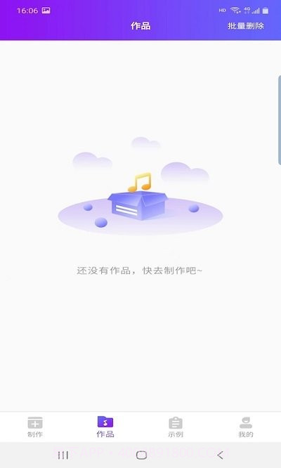 鼎合配音王截图2 鼎合配音王截图2