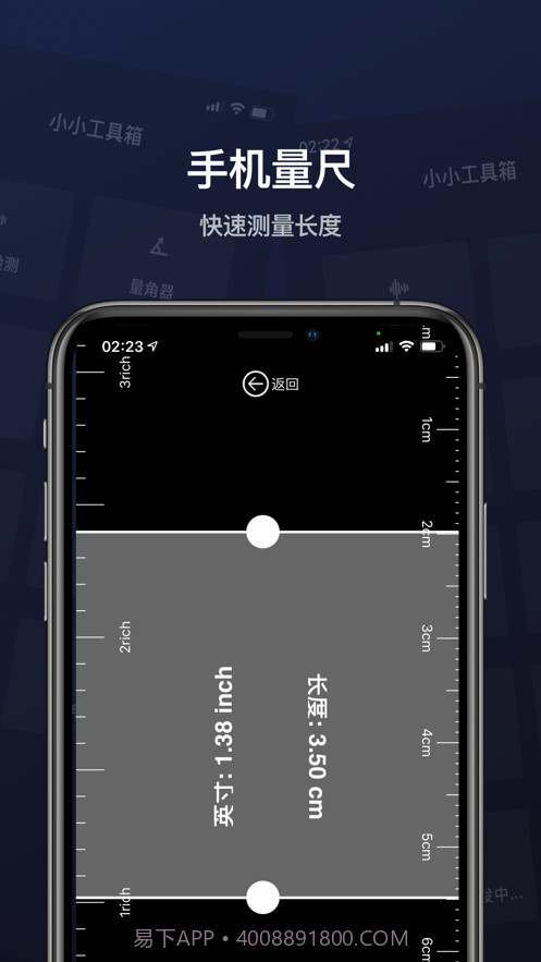 小小工具箱截图6 小小工具箱截图6