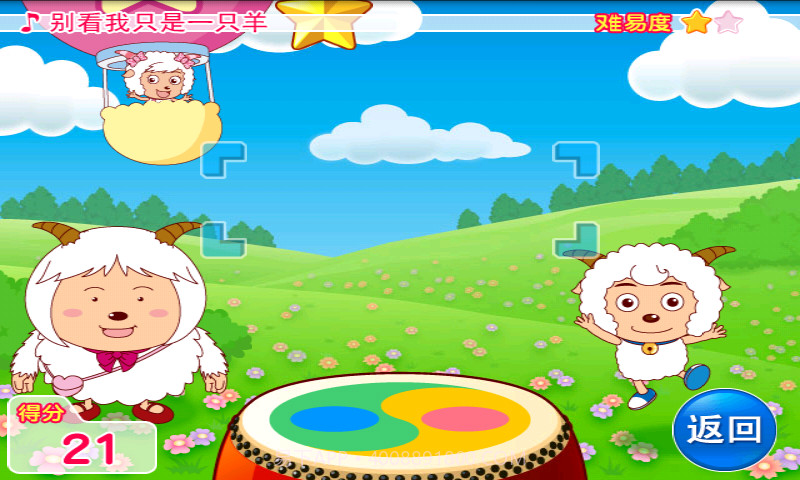 喜羊羊益智园之太鼓律动截图2 喜羊羊益智园之太鼓律动截图2
