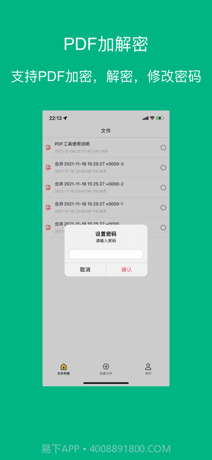 PDF工具截图2 PDF工具截图2