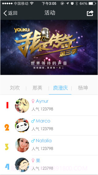 优酷拍客截图2 优酷拍客截图2