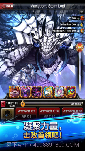 怪兽军阀截图2 怪兽军阀截图2