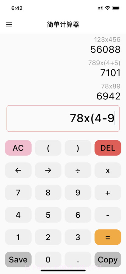 简洁计算器截图1 简洁计算器截图1