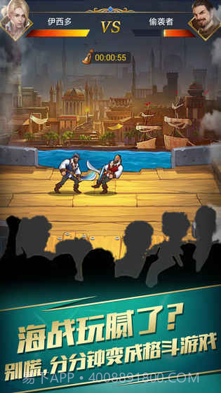 航海日记ios版v3.4截图2 航海日记ios版v3.4截图2