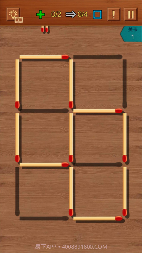 移动火柴截图2 移动火柴截图2