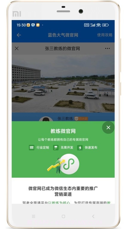 驾校教练通截图2 驾校教练通截图2