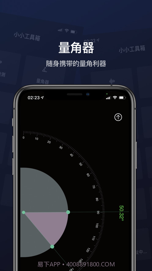 小小工具箱截图5 小小工具箱截图5