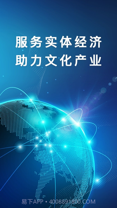 文联通截图1 文联通截图1