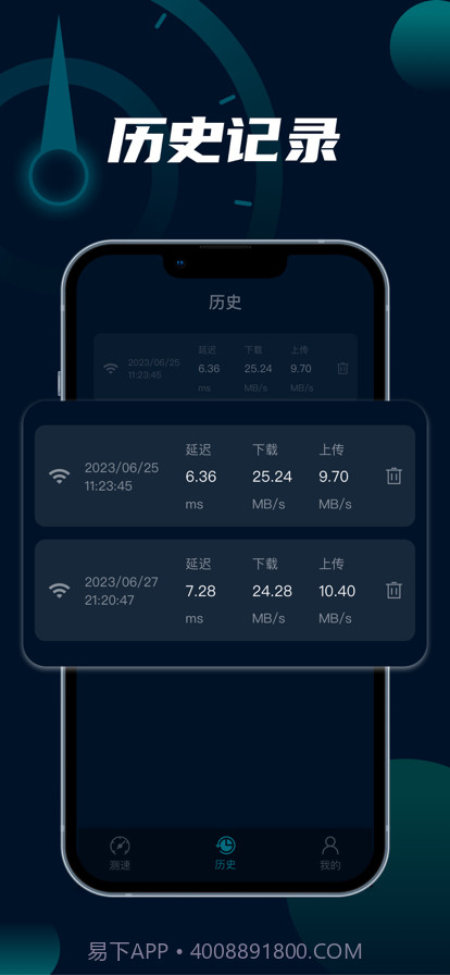 手机宽带测速截图2 手机宽带测速截图2
