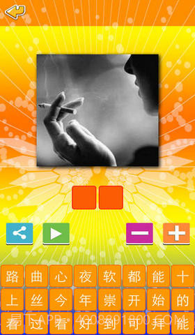 天天爱猜歌截图1 天天爱猜歌截图1