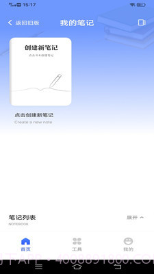 notes截图2